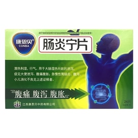 康恩贝 肠炎宁片 1盒 草本配方 慢性 急性肠胃炎】【缓解湿热 泄泻 肚子胀痛】【频繁拉肚子】成人儿童肠胃舒缓调理药片