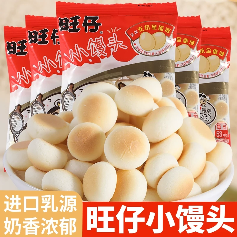 【中国直邮】 台湾 旺旺 仔小馒头14克特浓牛奶味小包装儿童休闲零食解馋小吃大礼包  牛奶味14g*5包