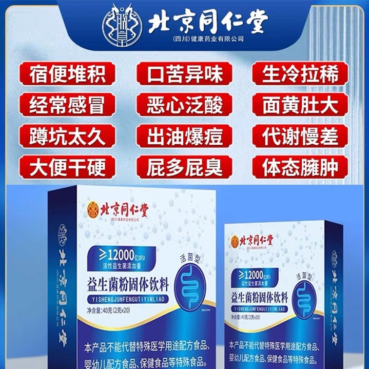 Probiotic powder solid beverage, regulating gastrointestinal tract, refreshing breath and eliminating bad breath, 20 packs/bag