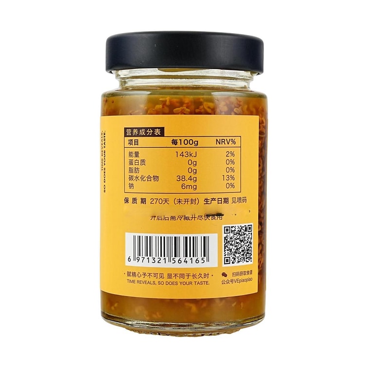 Sweet Pear Osmanthus Paste, 7.94 oz 【Zero Fat, Sugar Substitute】【Suitable for Drinks, Baking, and Toast Spread】 6