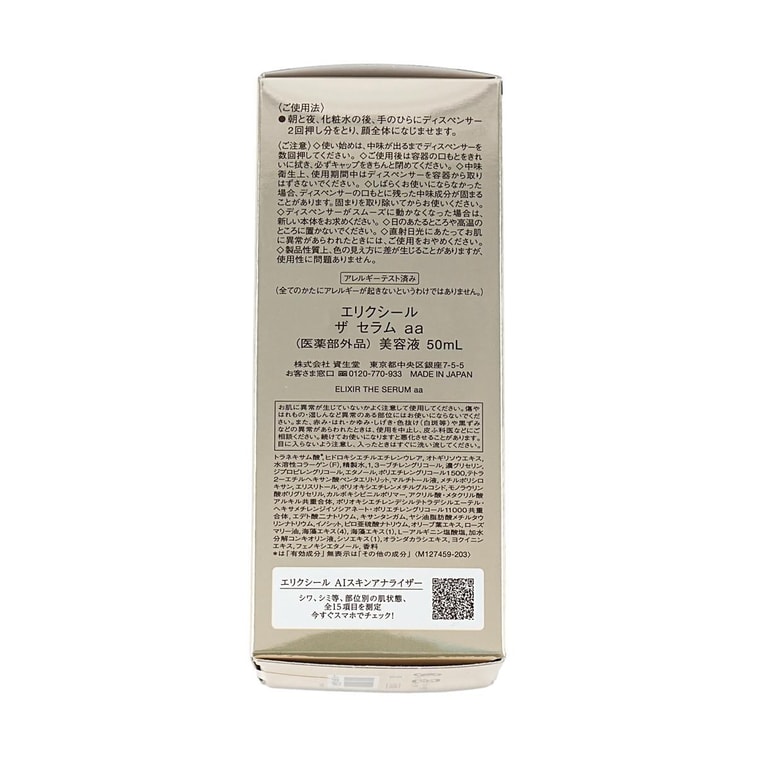 The Serum Moisturizing Aging Care, 1.69 fl oz 4