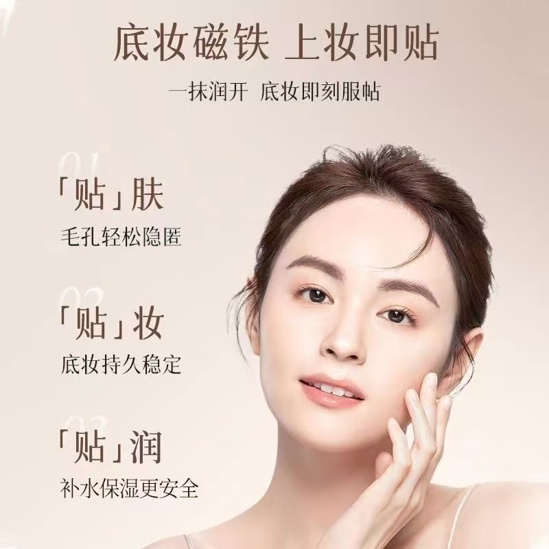 【中國直郵】 玫黛琳 水潤修顏妝前貼貼霜 平滑肌膚 隱匿毛孔妝前乳 30g【趙露思推薦】