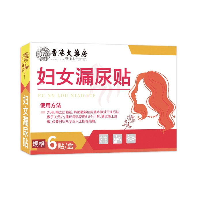 Urine leakage patch 6 patches/box Urine leakage patch for women with postpartum relaxation and frequent urination
