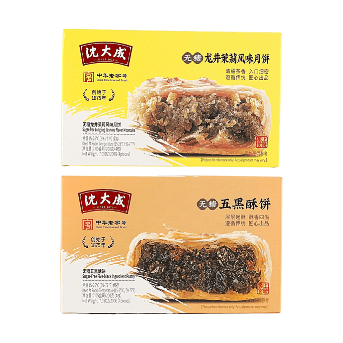 沈大成 无糖龙井茉莉风味月饼+无糖五黑酥饼 400g【2种口味2件组合装】【中秋月饼】【上海老字号点心】