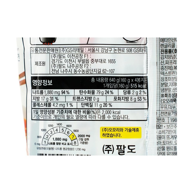 Omori Kimchi Stew Ramyun - Korean Style Instant Noodles , 5.64 oz* 4 Packs 【Popular Products from GS25 】 9