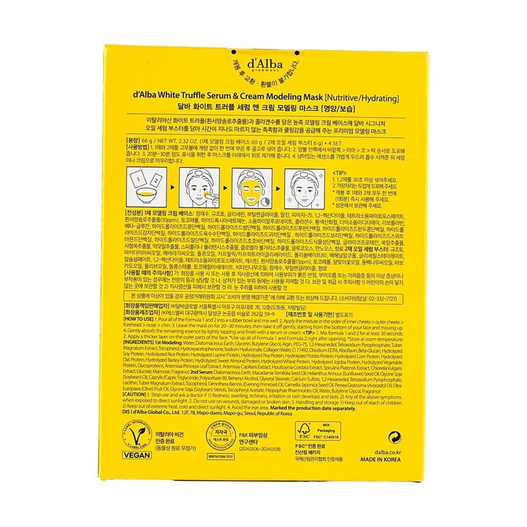 韩国D'ALBA黛尔珀 白松露精华乳霜塑形面膜 4套装 #滋养补水 6