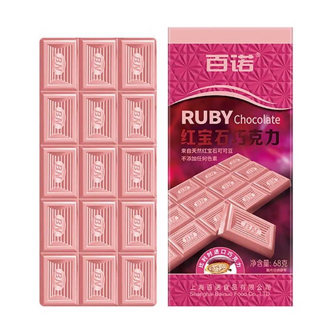 Ruby Pink Chocolate -68g Organic Pure Cocoa Butter Milk Chocolate Imported Belgian Candy Snacks Christmas Gift