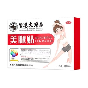 Leg-Shaping Plasters【Sculpting, Slimming, Beautiful Legs】Essential Oil Moxibustion Patches Promotes Skin Firmness 12 Plasters/Box