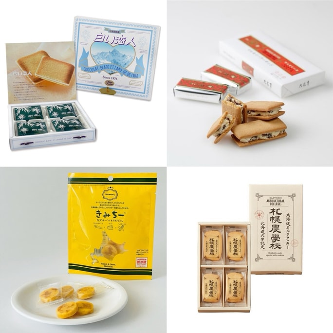 【日本直送】北海道・日本土産ギフトセット