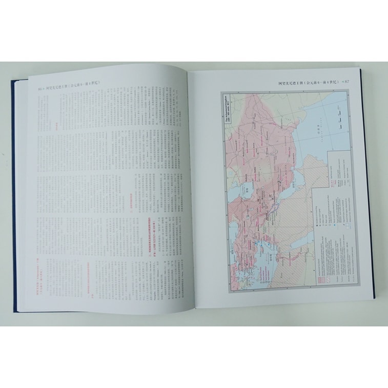 古代世界历史地图集 8