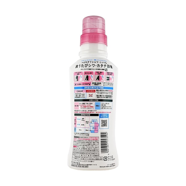 KAO Japan Anti-shrink Color-protecting Laundry Detergent #Pink