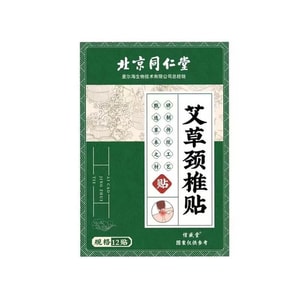 Wormwood Strength Cervical Patch Shoulder & Neck Heat 12Pcs/Box