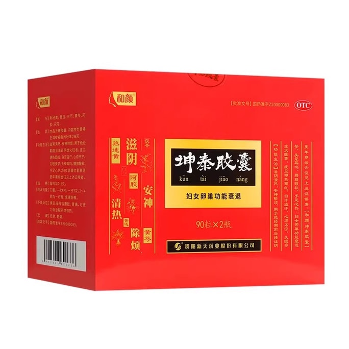 Kuntai Capsules Tranquilizing Female Insomnia and Dreaminess 180 capsules