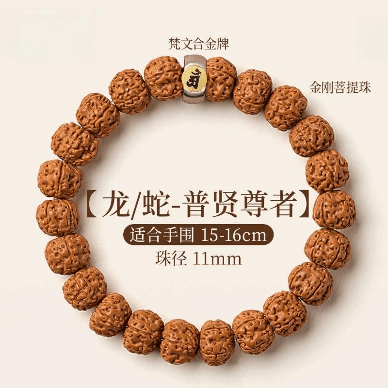 中国直邮】 普陀山吉照堂金刚菩提梵文本命佛手串龙蛇普贤菩萨11mm - 亚米