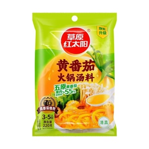 草原紅太陽 黃番茄火鍋底料 3-5人份 220g【果肉添加量>55%】【內蒙古特色】