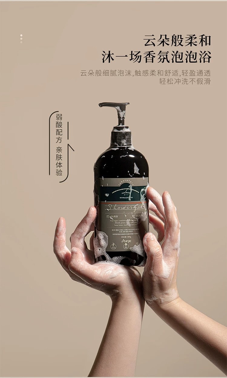 【中国直邮】 安野屋 果酸沐浴露 白桃与绒 300g 持久留香保湿洗澡清洁控油沐浴液