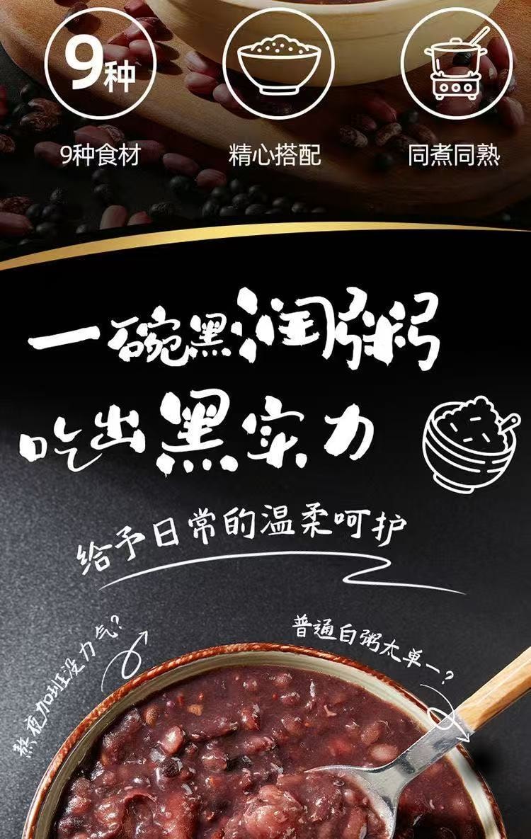 【中國直郵】 十月稻田 黑潤粥料750g*1瓶 早餐五穀雜糧粥 黑色食材富含花青素
