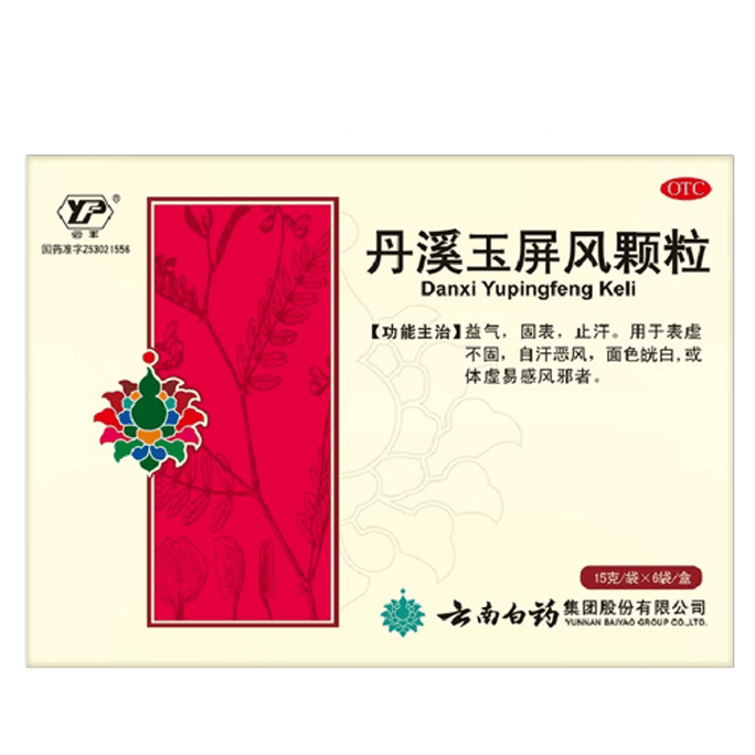Danxi Yupingfeng Granule Is Used For 6 Bags/box Of Surface Deficiency Not Solid Self-sweating And Evil Wind