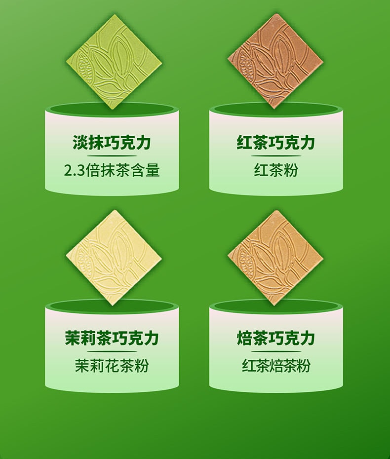 【中國直郵】 貴茶 吾茶白 抹山茶巧 8味漸濃茶味生抹茶巧克力 節慶生日新年禮物休閒零食伴手禮【純可可脂 抹茶清香】【入口即化 絲滑濃鬱】【ROYCE/Nanaya同款】 75g