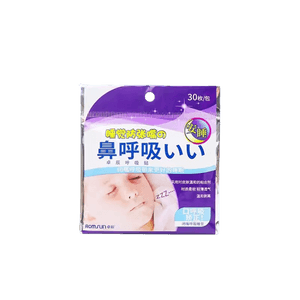 【中國直郵】卓辰 口呼吸矯正貼封口器閉嘴神器睡覺防張嘴嘴巴閉口封嘴唇貼閉合兒童 X【加強型】單包(30貼)