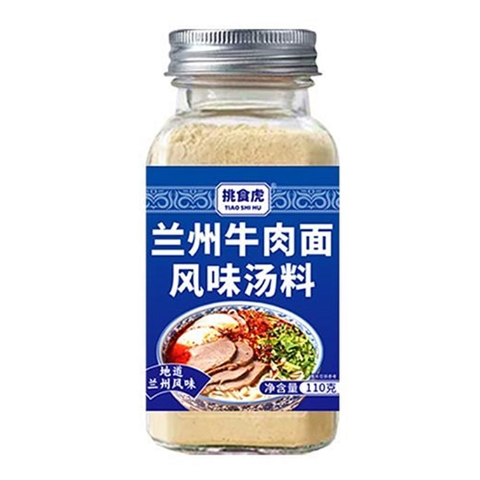 Lanzhou Ramen Soup Base 110g, Noodle and Instant Beef Noodle Seasoning Pack