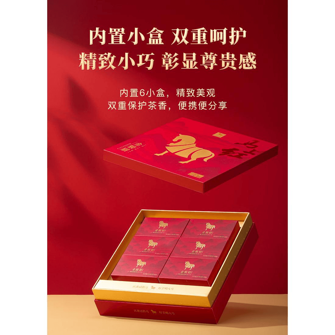 中国直送】 八馬茶業 金駿眉 特級武夷紅茶 茶葉ギフトボックス 1箱 - Yami