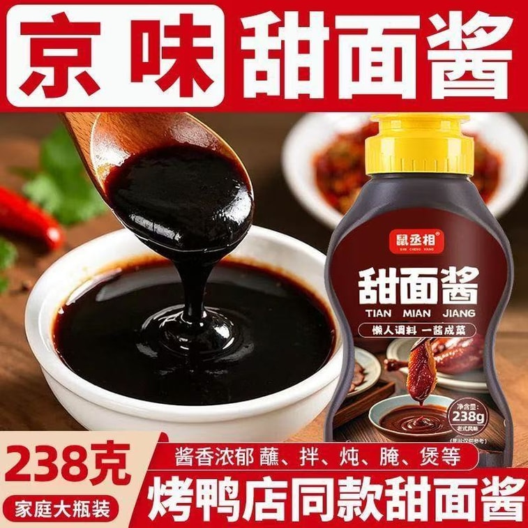 Sweet Bean Sauce Authentic Beijing Roast Duck Dipping Sauce, Zhajiang Noodles, Hand-Pulled Pancake Sauce, Barbecue Seasoning 238g*1 Bottle, Skewer and Barbecue Noodle Seasoning 5
