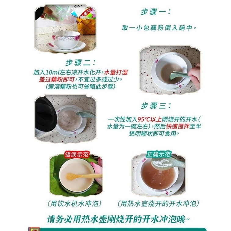 三潭 桂花蓮子西湖藕粉350g 8