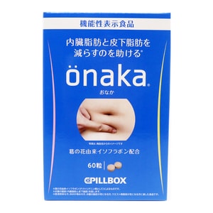 일본산 오나카 강황 분말 [직배송] 복부, 허리, 내장 지방 감소를 위한 건강보조식품 (60캡슐)