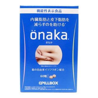 [일본 직통] PILLBOX ONAKA 뱃살, 내장지방 감소 다이어트 영양제 60캡슐