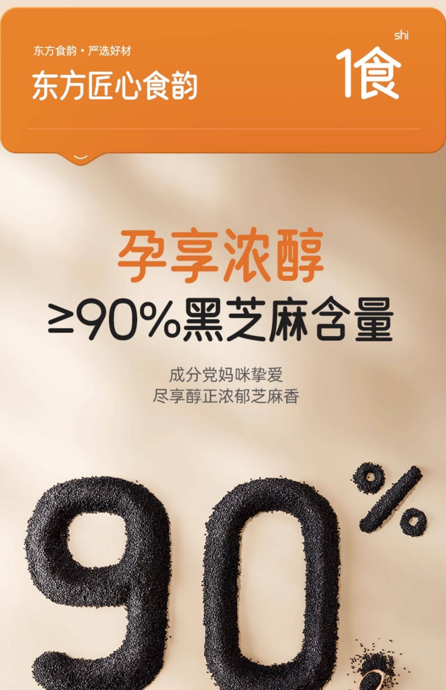 【中國直郵】 十月結晶 研食媽咪無糖黑芝麻餅 孕婦零食小吃營養孕期專用黑芝麻片180g/盒