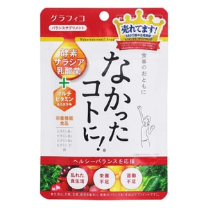 STUDIO Calorie Limit Pill 126 Tablets