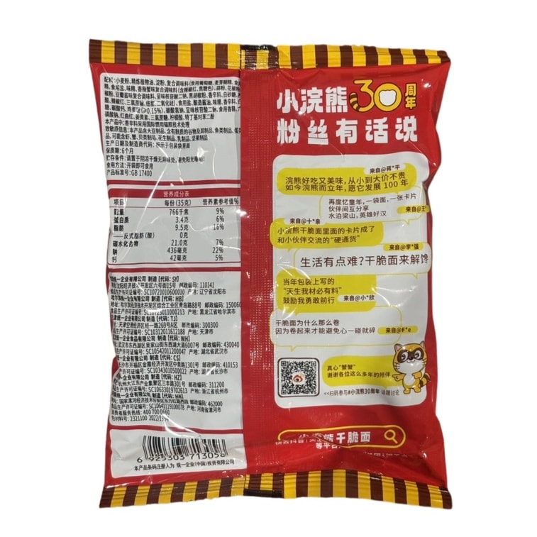 ユニプレジデント クリスピーヌードル [シグネチャースパイシーカニ味] 35g 5