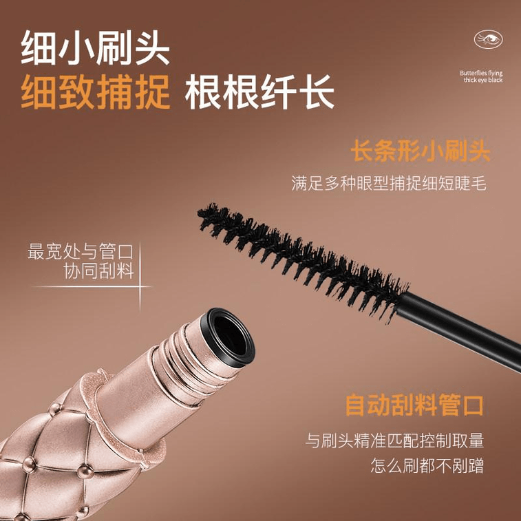 【中國直郵】 格蒙 睫毛膏防水濃密纖長捲翹打底持久不暈染自然定型 1支裝 3