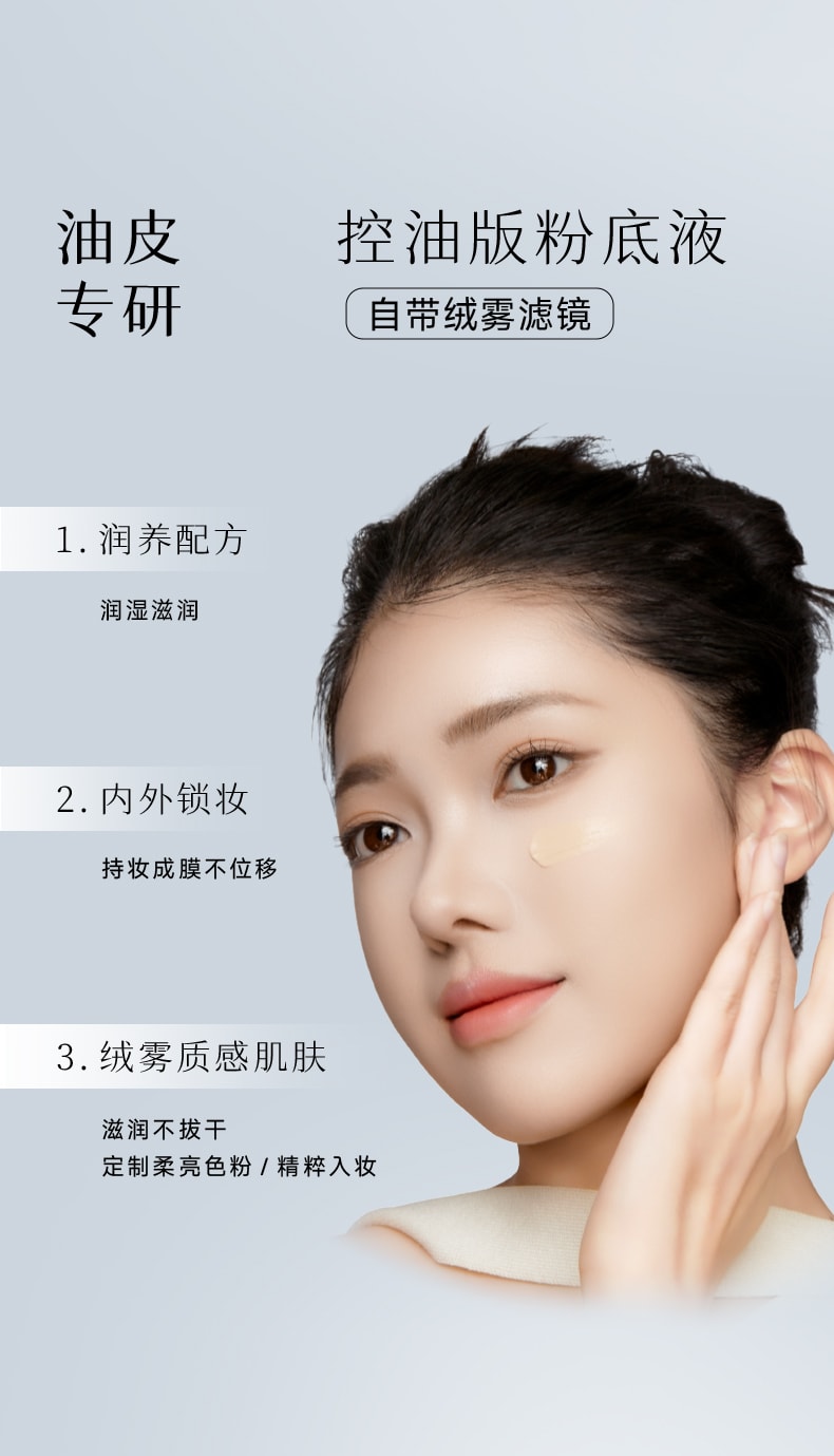 【中国直邮】 DPDP 持妆粉底液 持久不脱妆养肤混干皮油皮自然遮瑕正品 水润暖肤色 30g/支