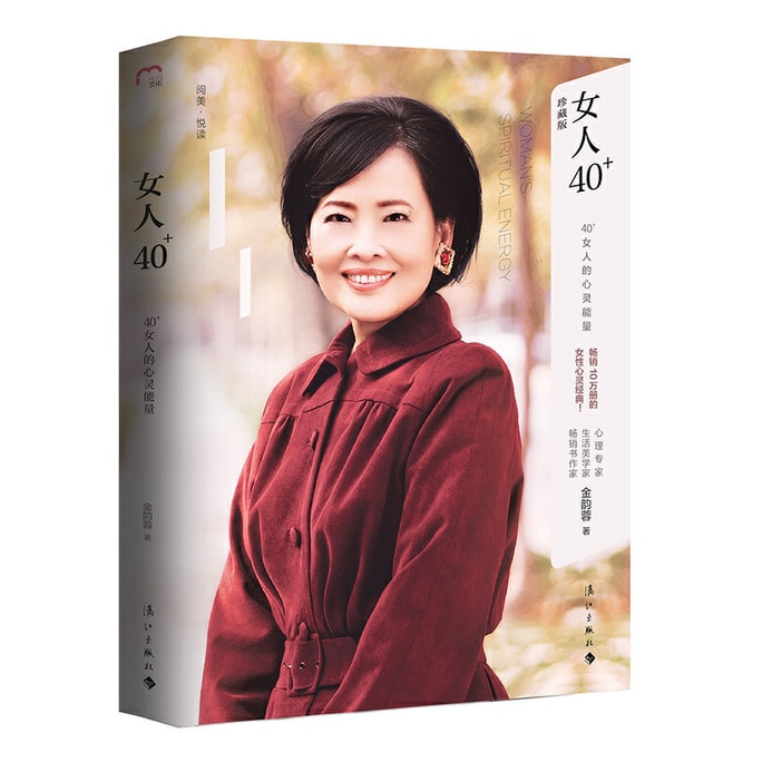 [중국에서 온 다이렉트 메일] I READING 사랑 독서하는 여성 40+: 40+ 여성의 영적 에너지