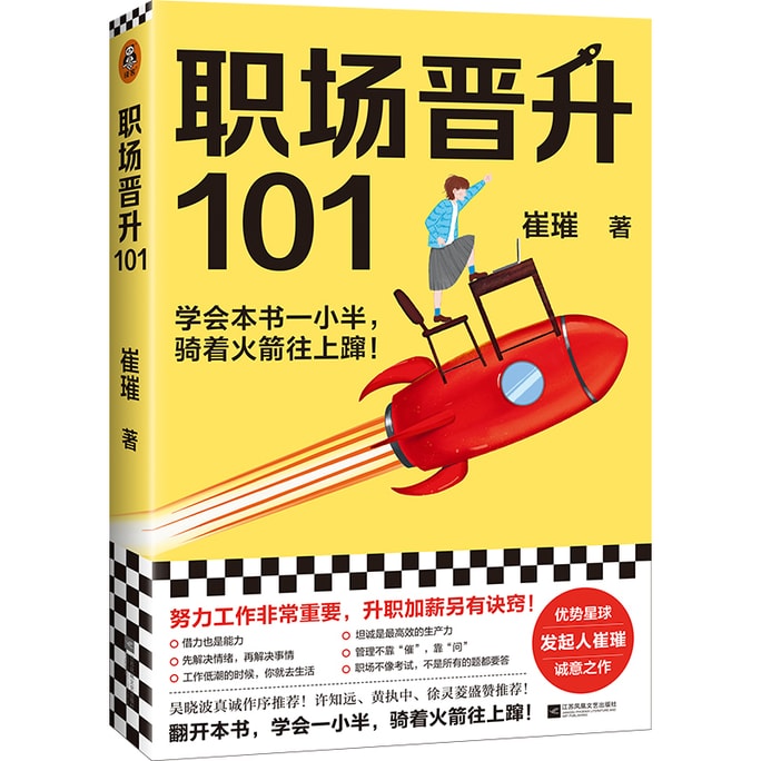 【中国からのダイレクトメール】I READING ラブリーディング キャリアプロモーション101