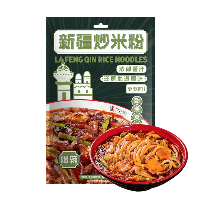 Xinjiang Stir-Fried Rice Noodles, Extra Spicy Flavor,11.99 oz【Yami Exclusive】