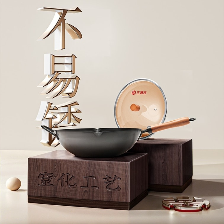 王源吉⭐媲美千元极铁锅 ⭐【旋压精铁锅】 33cm 加厚锅底 0涂层 3倍不锈 燃气灶/电磁炉通用 3