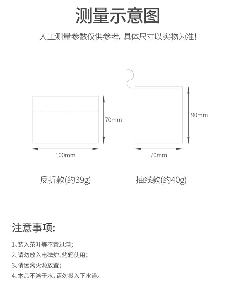 FaSoLa 一次性茶包袋 抽線款 100枚/袋 中藥紗布 滷料過濾 滲透性好【玉米纖維材質 更健康 非塑料】