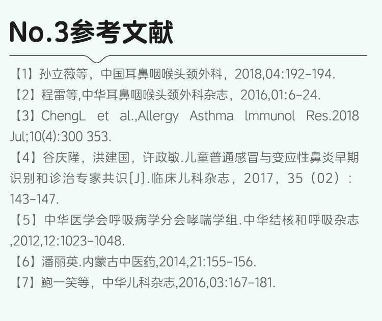 【中國直郵】 同人泰 辛芩顆粒 益氣固表、祛風通竅 緩解過敏性鼻炎 20g*10袋/盒