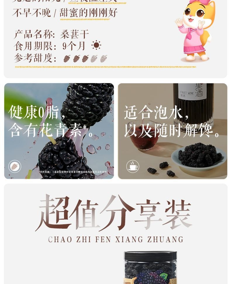 三只松鼠 【冻干黑桑椹】大果桑葚干【无添加】250克*1罐