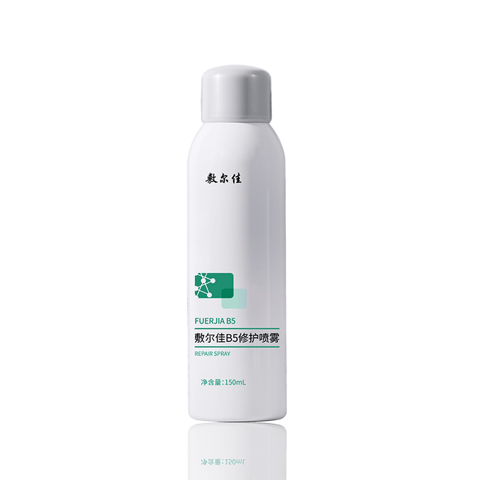 【中国直邮】 敷尔佳 B5修护喷雾 150ml 补水保湿爽肤水 舒缓修护泛红换季干【一喷润全脸 修泛红 稳状态 缓解干/痒/红/敏】