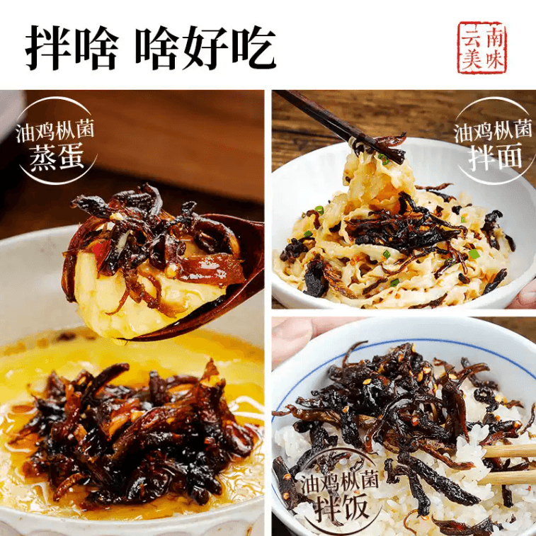 Yunnan Oil Chicken Fir Mushroom Sauce Kitchen Essential Seasoning 350g * 1 Can 3