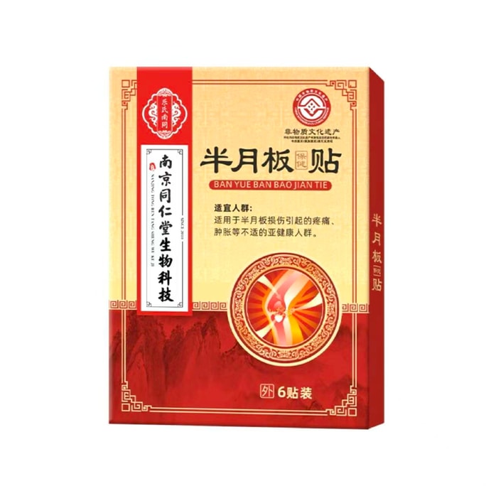 난징 통런탕 반월상 연골 관리 패치는 통증과 부기를 유발하는 반월상 연골 손상, 건강이 좋지 않은 사람, 무릎 경직, 만성 다리 통증, 관절 부상 및 움직임 장애에 적합합니다. (1개입)