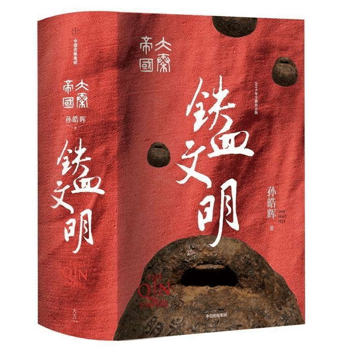 【中国直邮】大秦帝国:铁血文明 