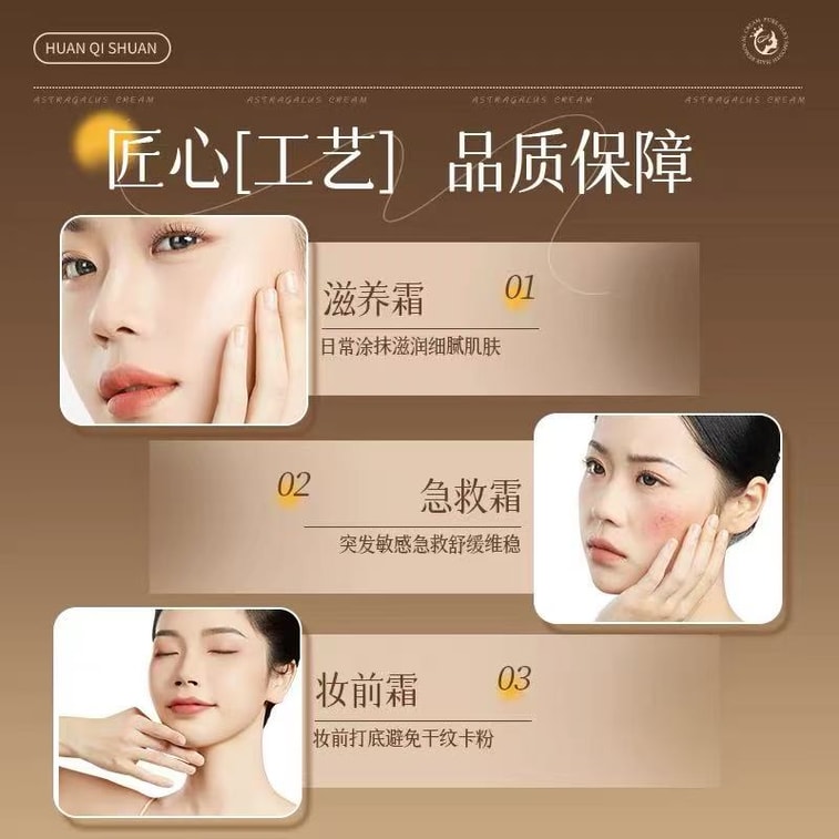  北京同仁堂 黃耆抗鄒淡紋眼霜30g【黃耆精粹精華+酪梨樹果脂】抗皺抗衰老淡化細紋黑眼圈眼袋提拉緊緻深層補水保濕【直擊鬆垮煥亮雙必備】集美們心機必備單品 4