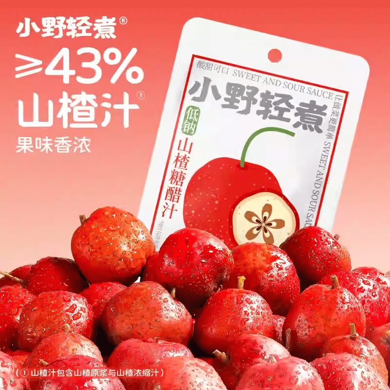 【中国直邮】 小野轻煮 山楂糖醋汁糖醋里脊排骨鱼糖醋酱调味料包酱汁家用调料55g*1包