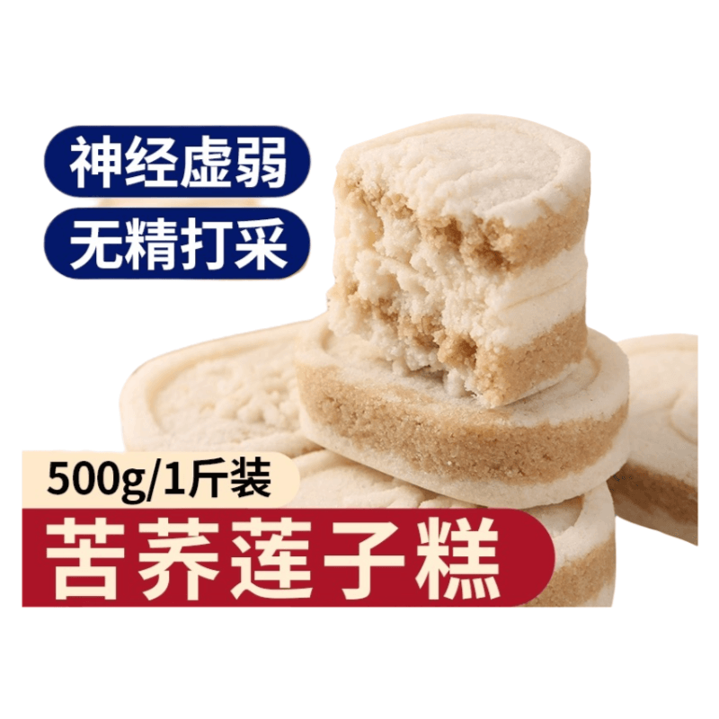 Buckwheat and Lotus Seed Cake 500g - Yami.com