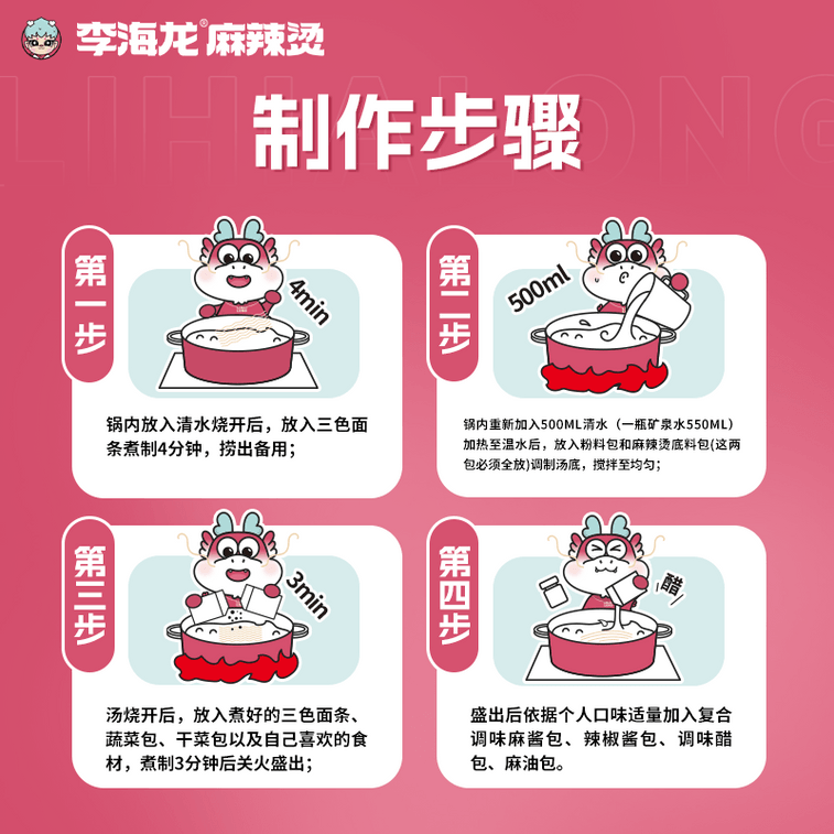 Authentic Northeast-Style Old-Fashioned Spicy Hot Pot  263g*1 Bag 4